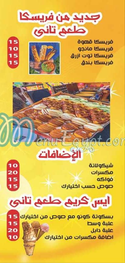 Freska w Waffle menu Egypt