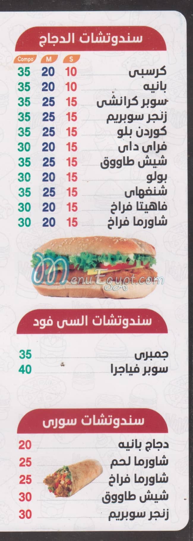 Friday menu Egypt