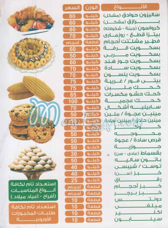 Frish Donuts menu Egypt