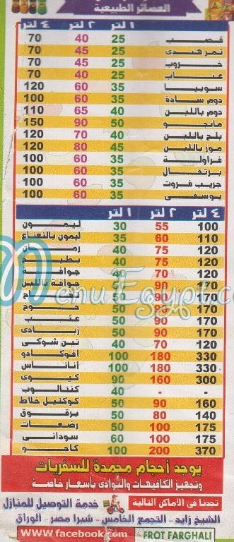 Frish Farghaly menu