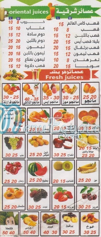 Frish Farghaly delivery menu