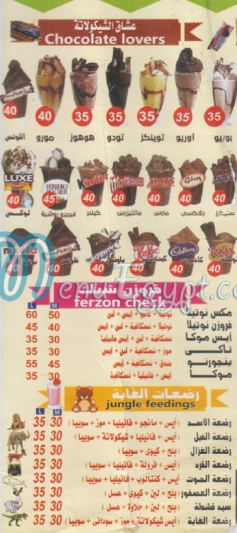 Frish Farghaly online menu