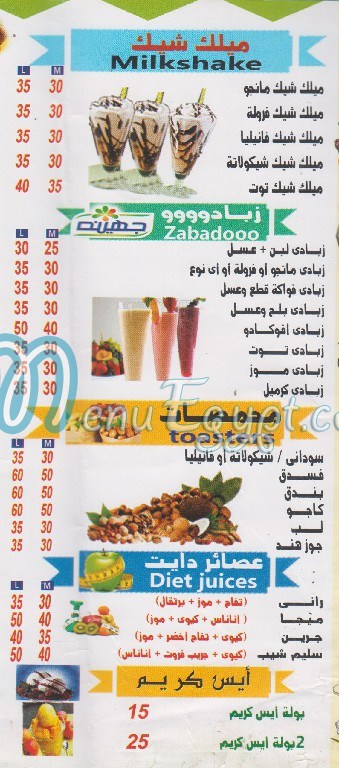 Frish Farghaly menu prices