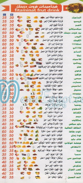 Frish Farghaly menu Egypt 1