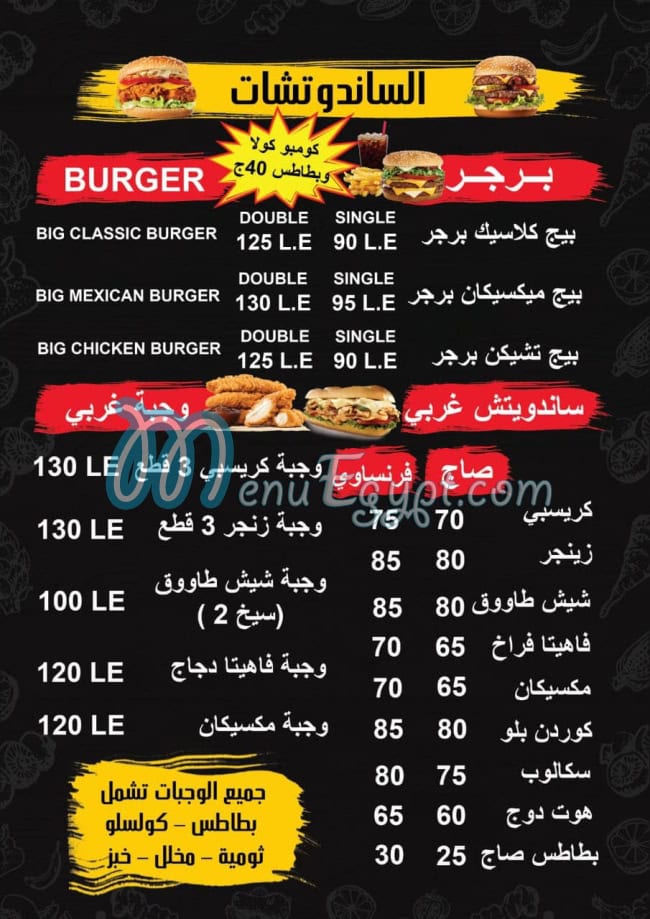 Frito menu Egypt