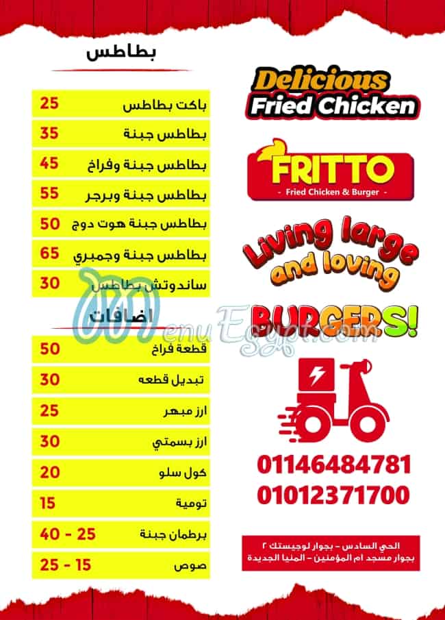 Fritto restaurant menu
