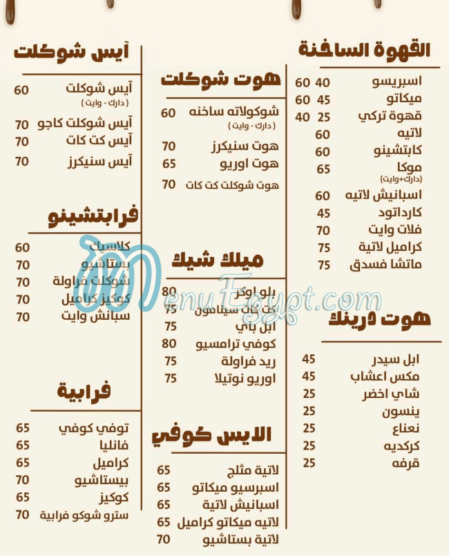 Friut And Zalbya menu