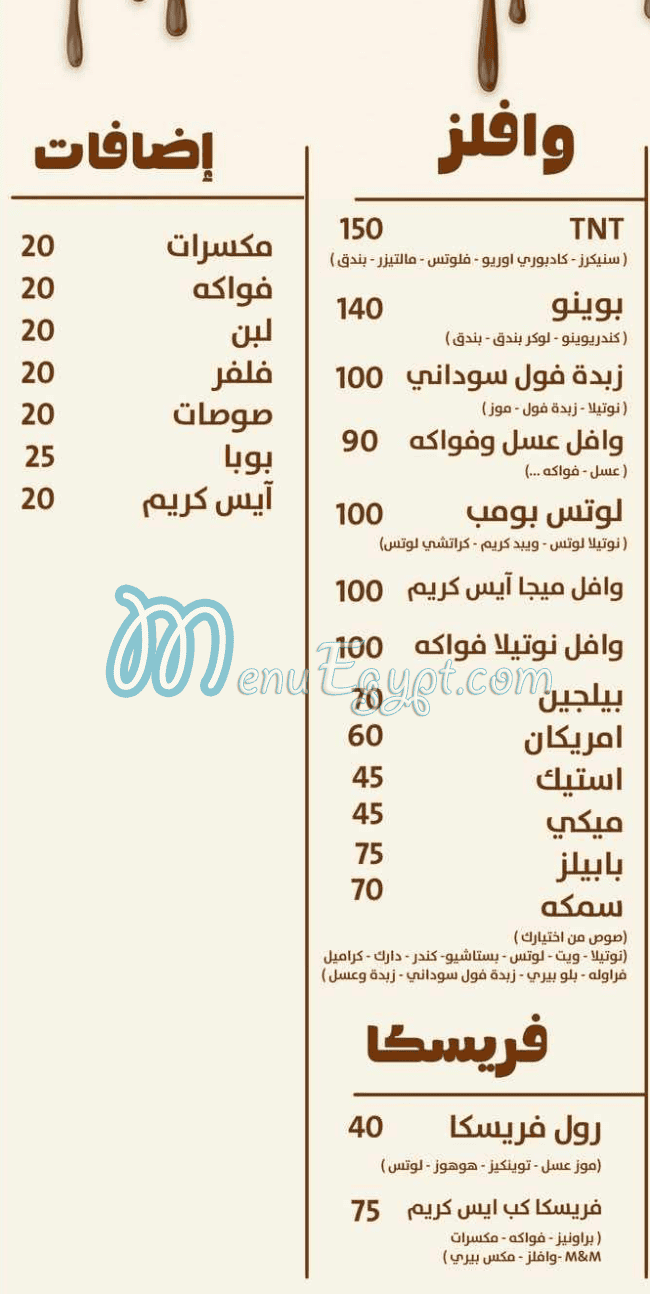Friut And Zalbya egypt