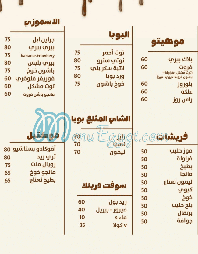 Friut And Zalbya delivery