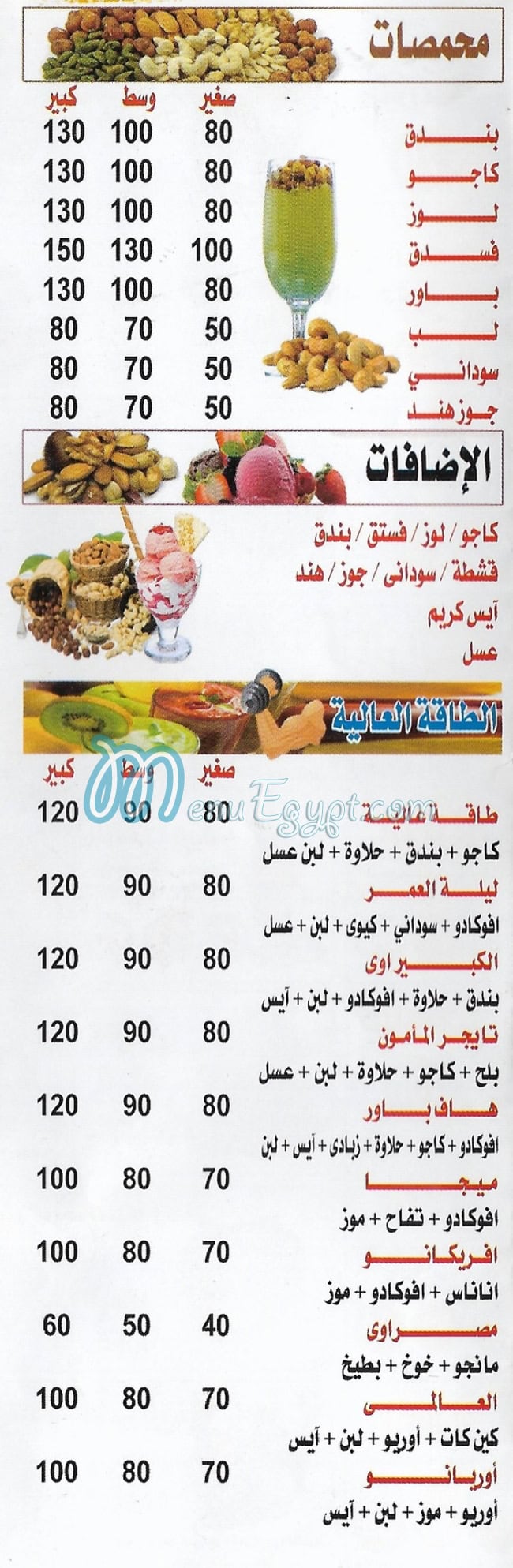 froity el maamoon online menu