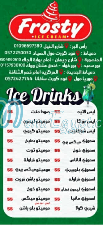 Frosty menu Egypt