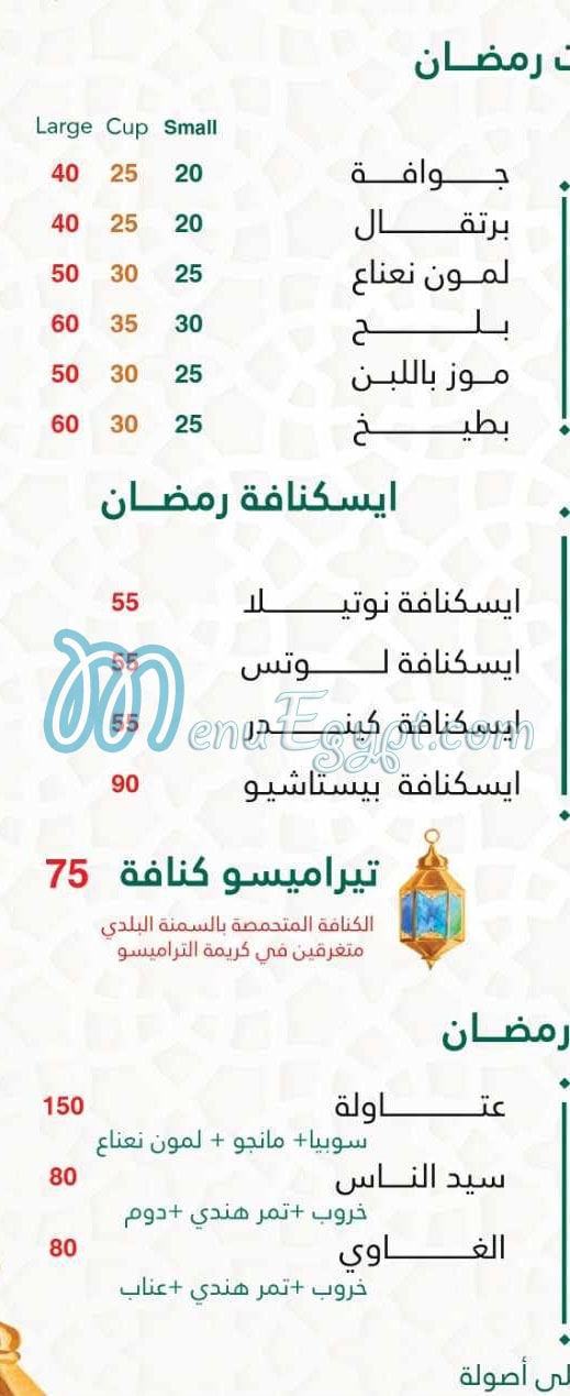 Frottos menu Egypt