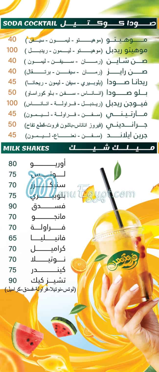 Frottos egypt