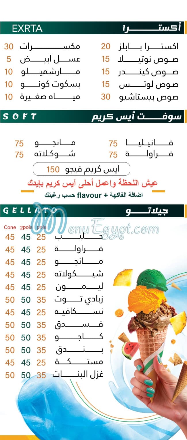 Frottos delivery menu