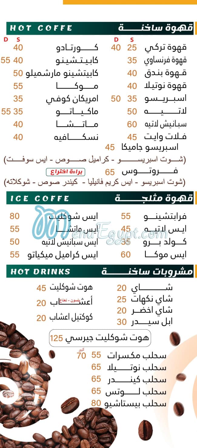 Frottos menu prices