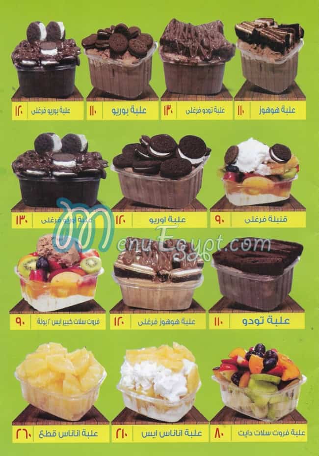 منيو فروت فرغلي العاشر من رمضان مصر