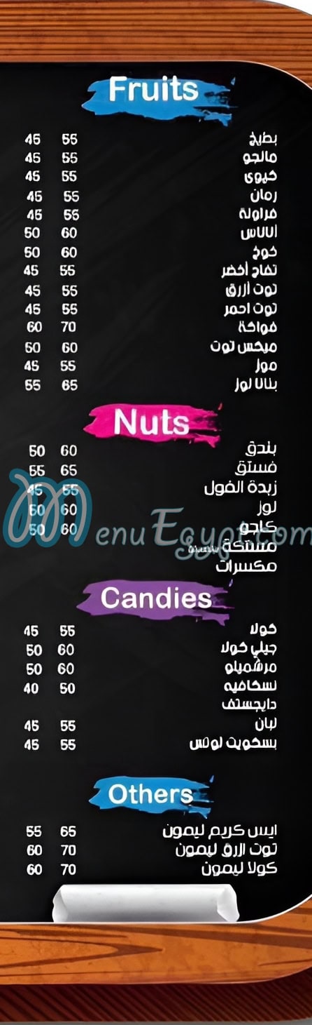 منيو فروزى تويست