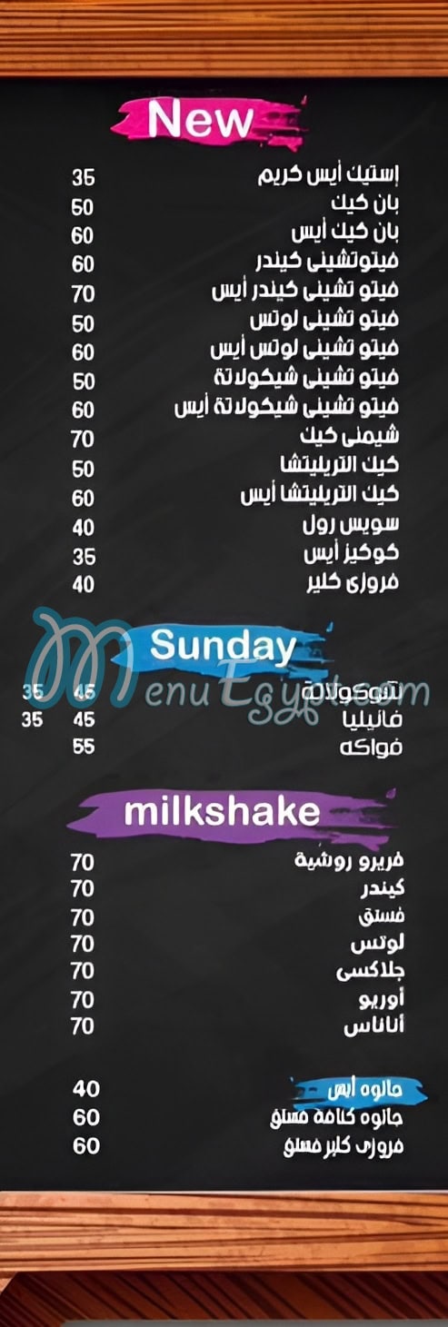 منيو فروزى تويست مصر