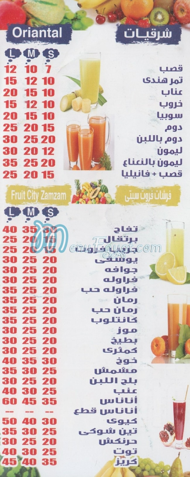 Fruit City El Ma3ady delivery