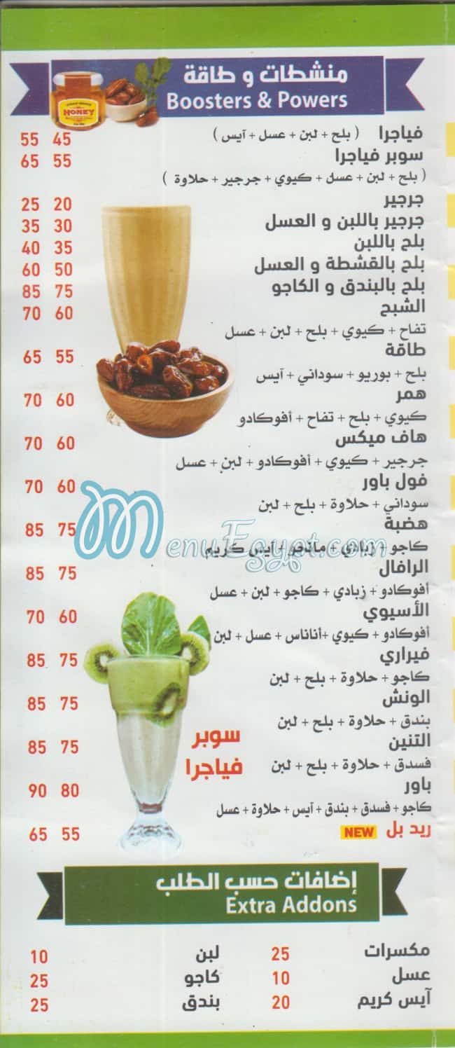 Fruit Drink Juices menu Egypt 1