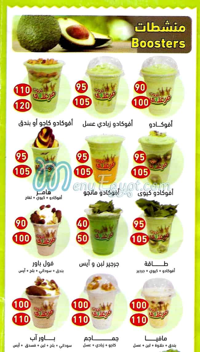 Fruit Faghaly El Mohandseen menu Egypt 4