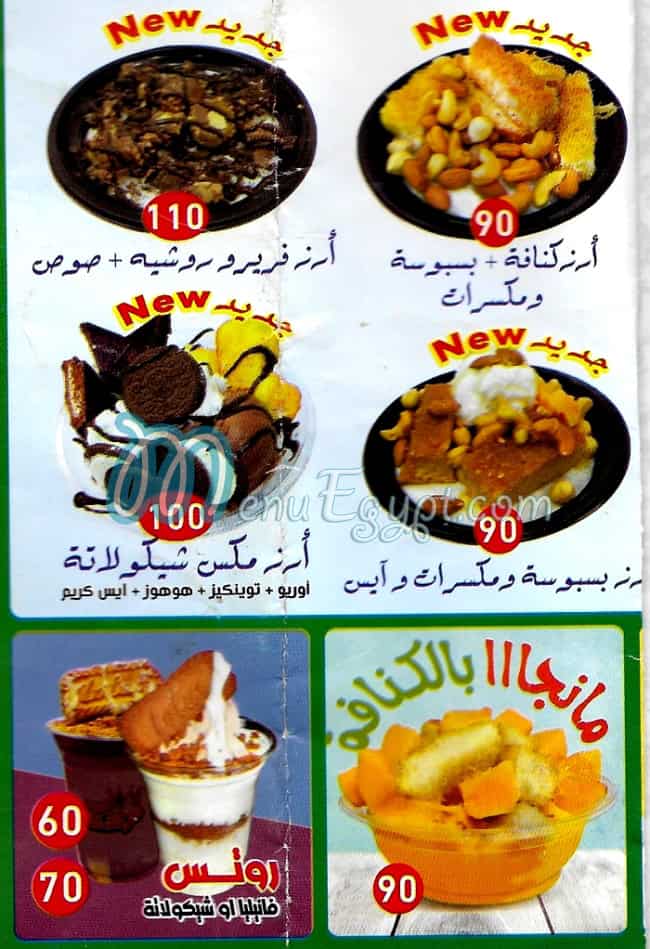 Fruit Faghaly El Mohandseen menu Egypt 9