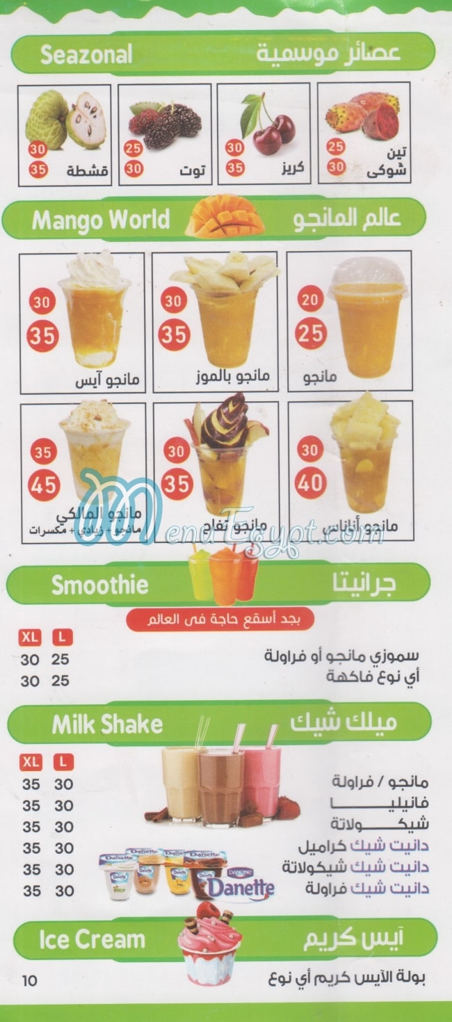 Fruit Faghaly El Mohandseen online menu