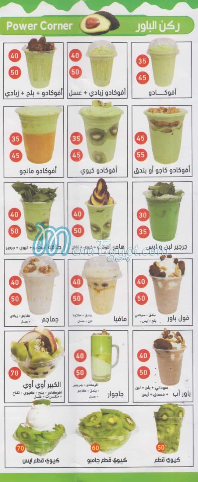 Fruit Faghaly El Mohandseen menu prices