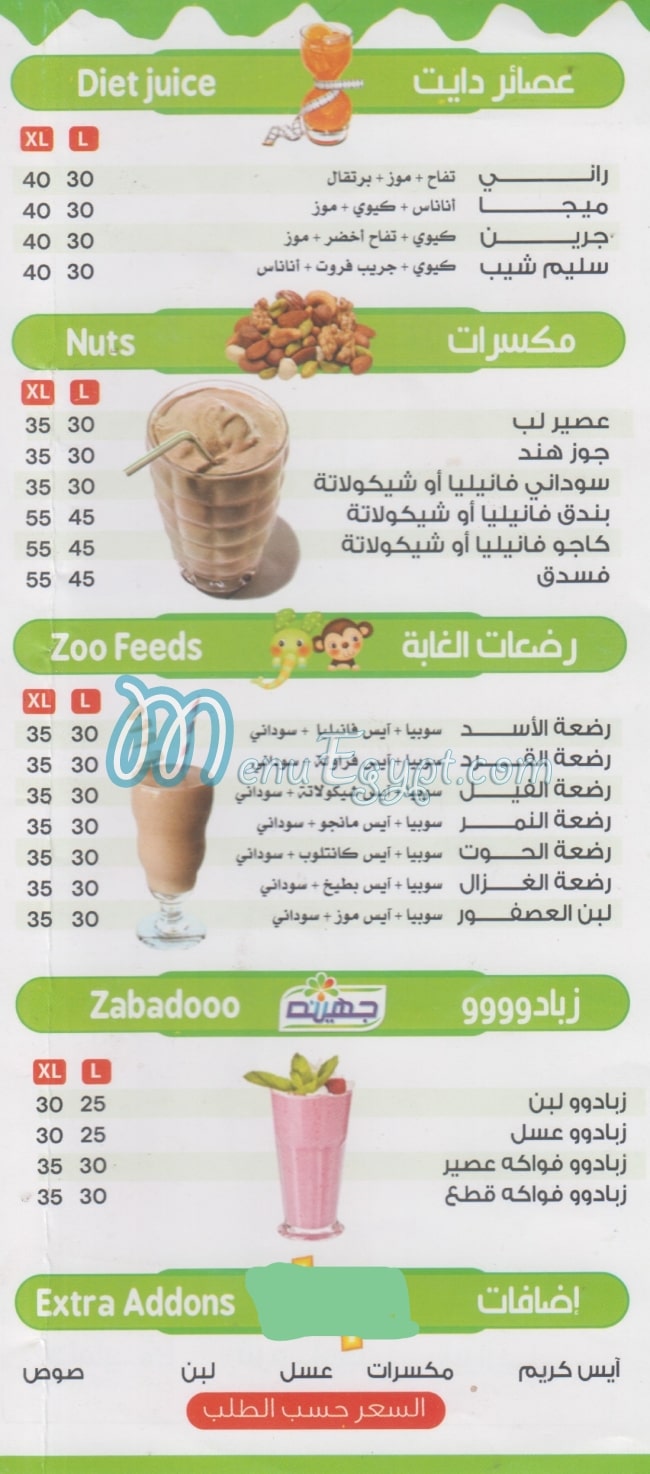 Fruit Faghaly El Mohandseen menu Egypt 1