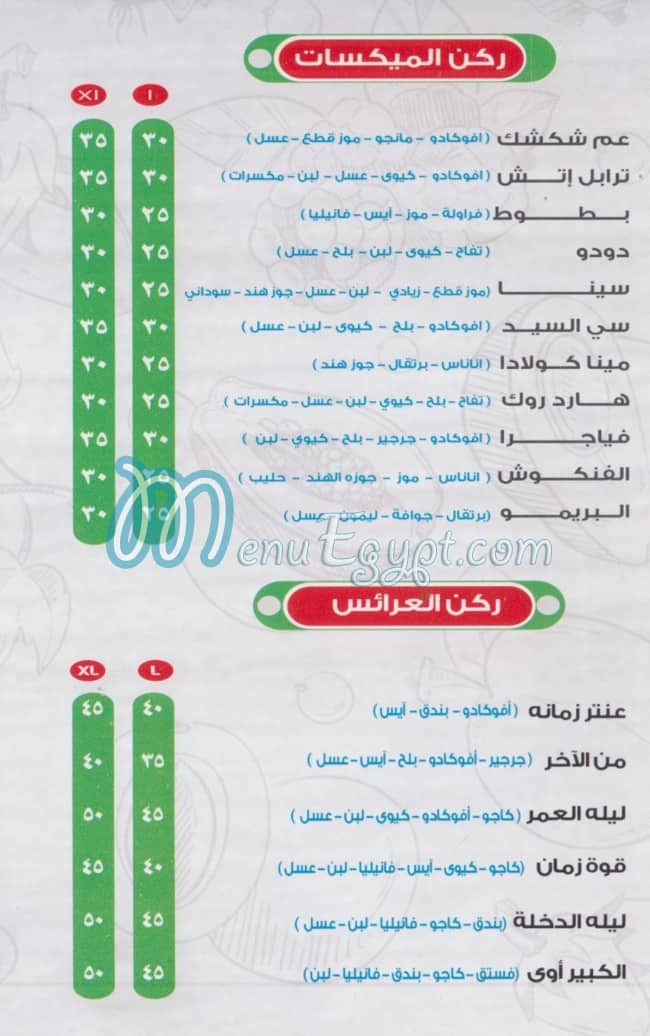 Fruit Farghaly Nasr City delivery menu