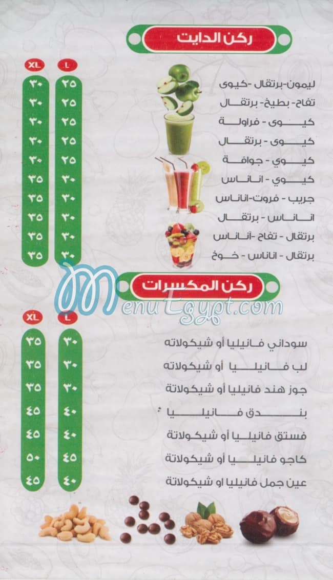 Fruit Farghaly Nasr City online menu