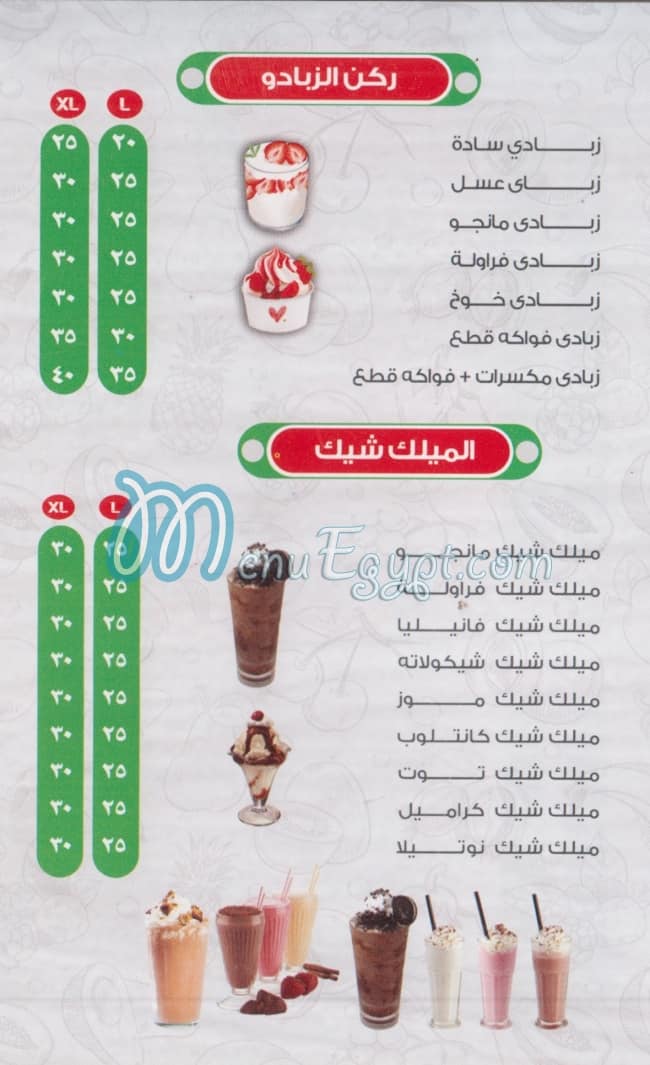 Fruit Farghaly Nasr City menu prices