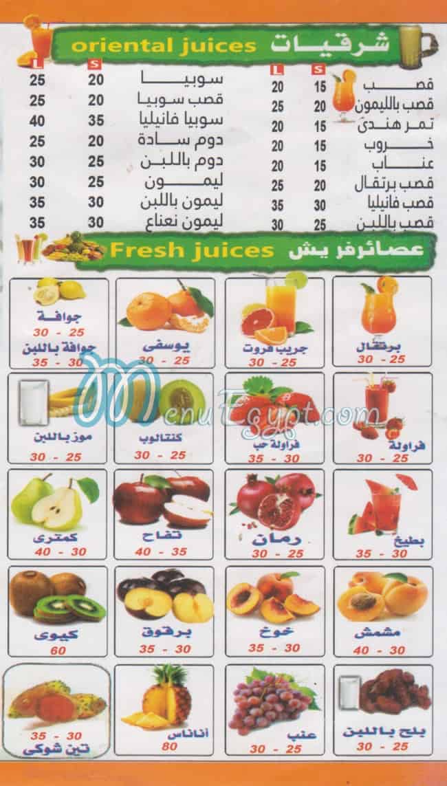 Fruit Farghaly October delivery menu