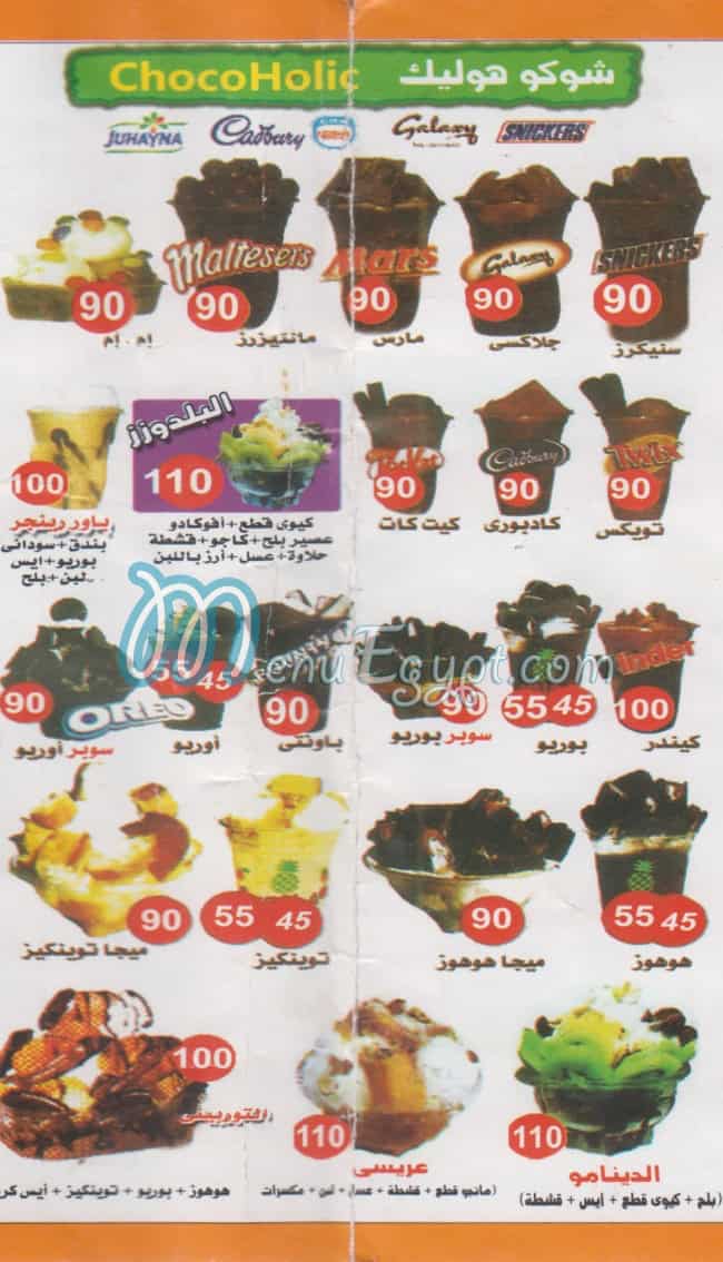 Fruit Farghaly October menu prices