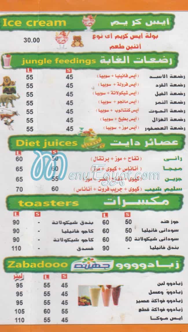 Fruit Farghaly October menu Egypt 1