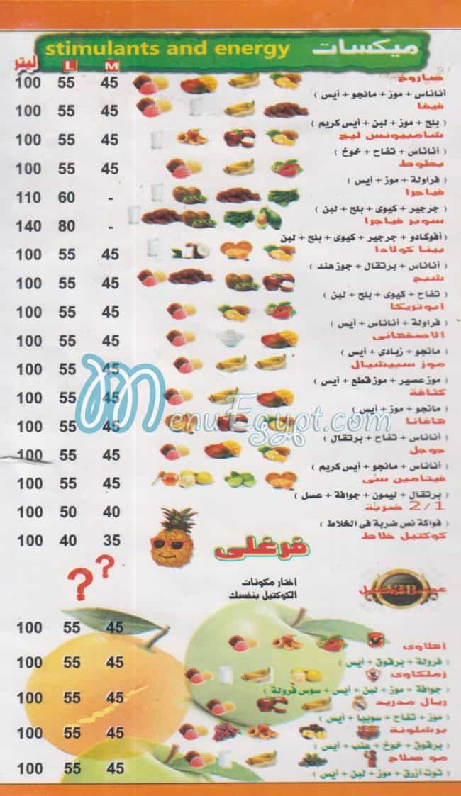 Fruit Farghaly October menu Egypt 2