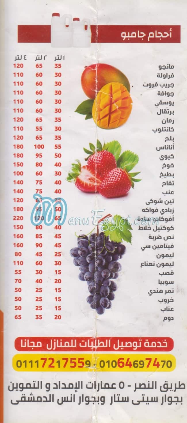 fruit land frghaly menu Egypt