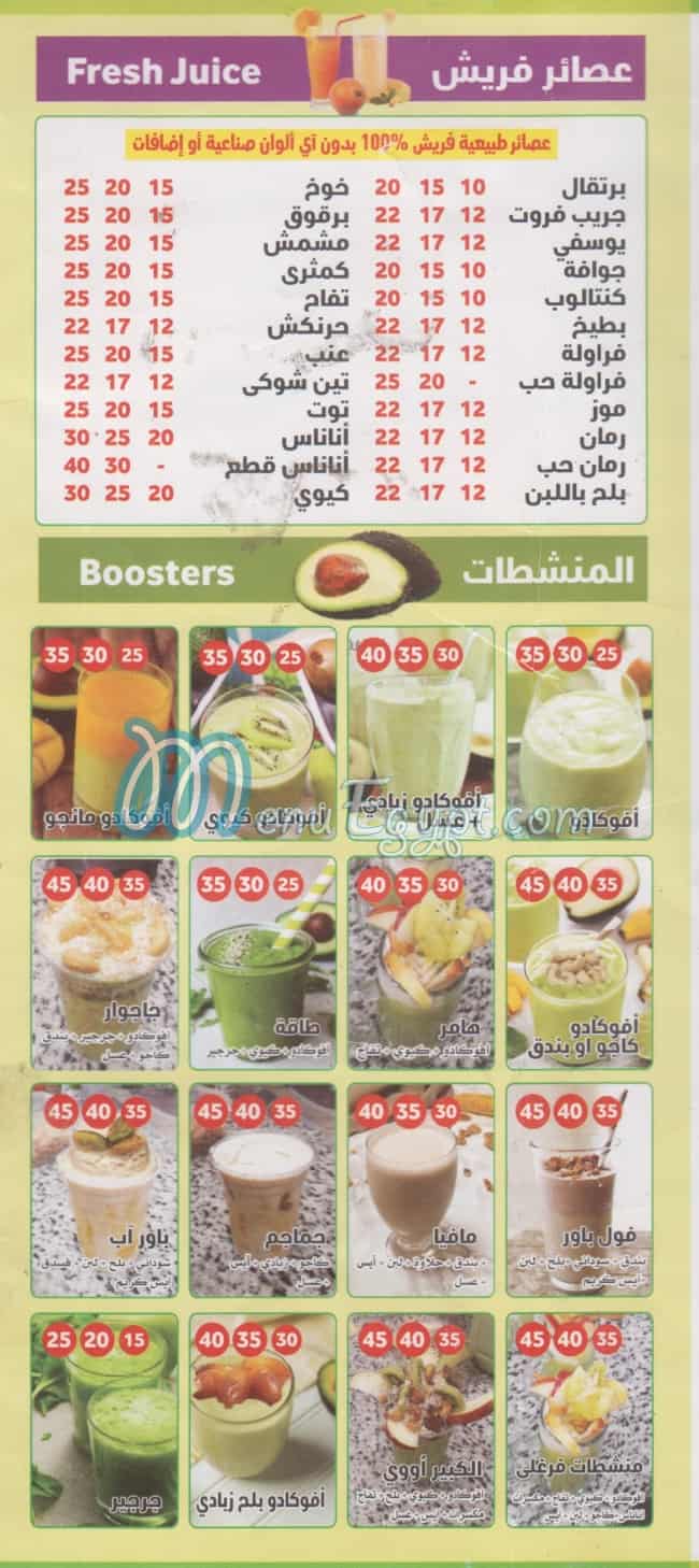 fruit land frghaly menu prices