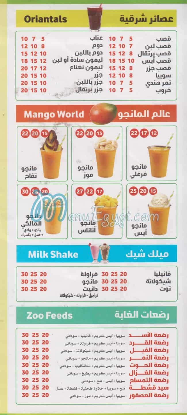 fruit land frghaly menu Egypt 1