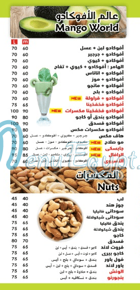 Fruit Land menu Egypt