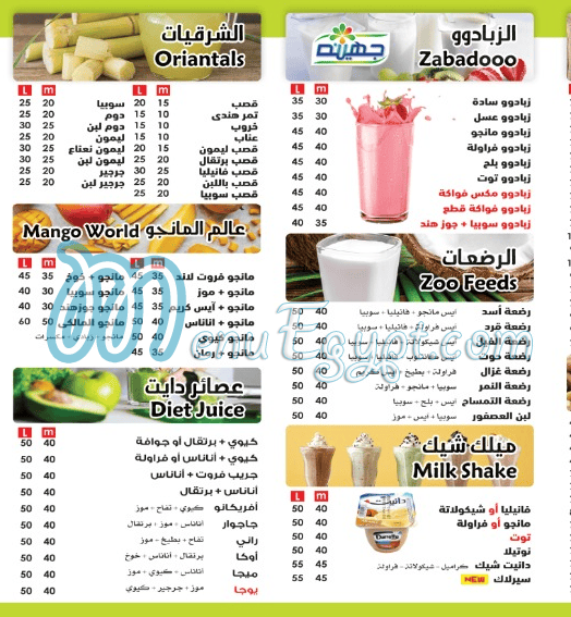 Fruit Land egypt