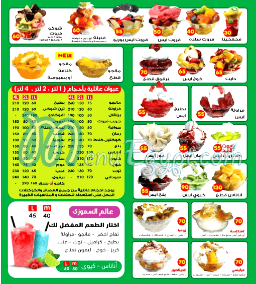 Fruit Land delivery menu