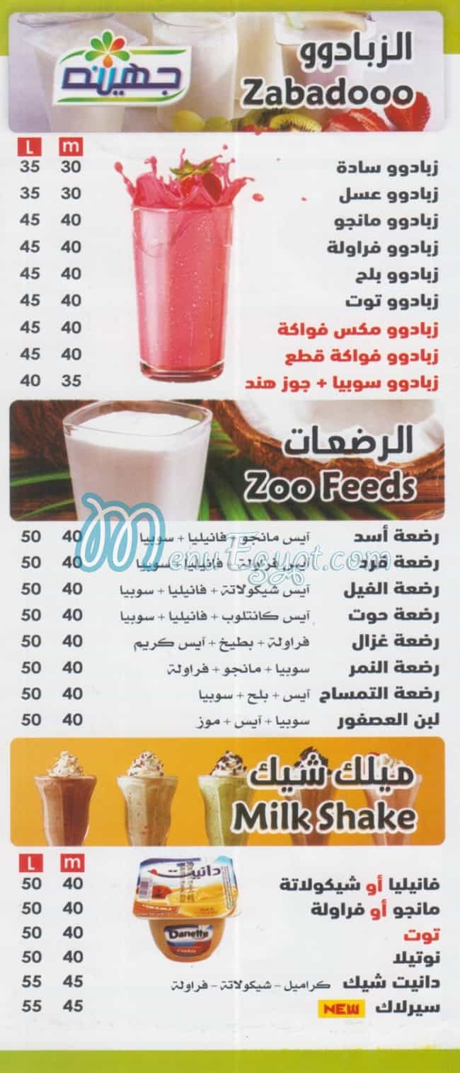 Fruit Land menu Egypt 1