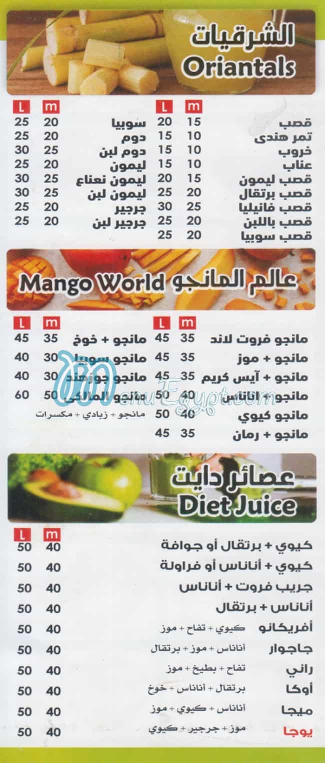 Fruit Land menu Egypt 2