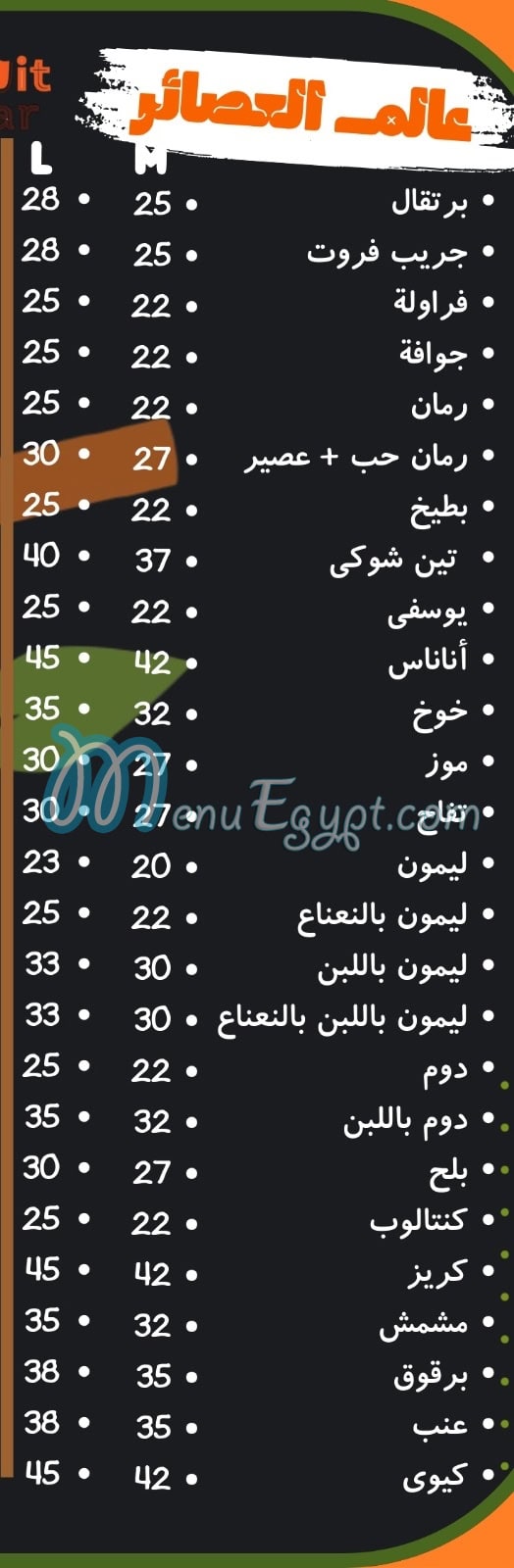 فروت ستار مصر الخط الساخن