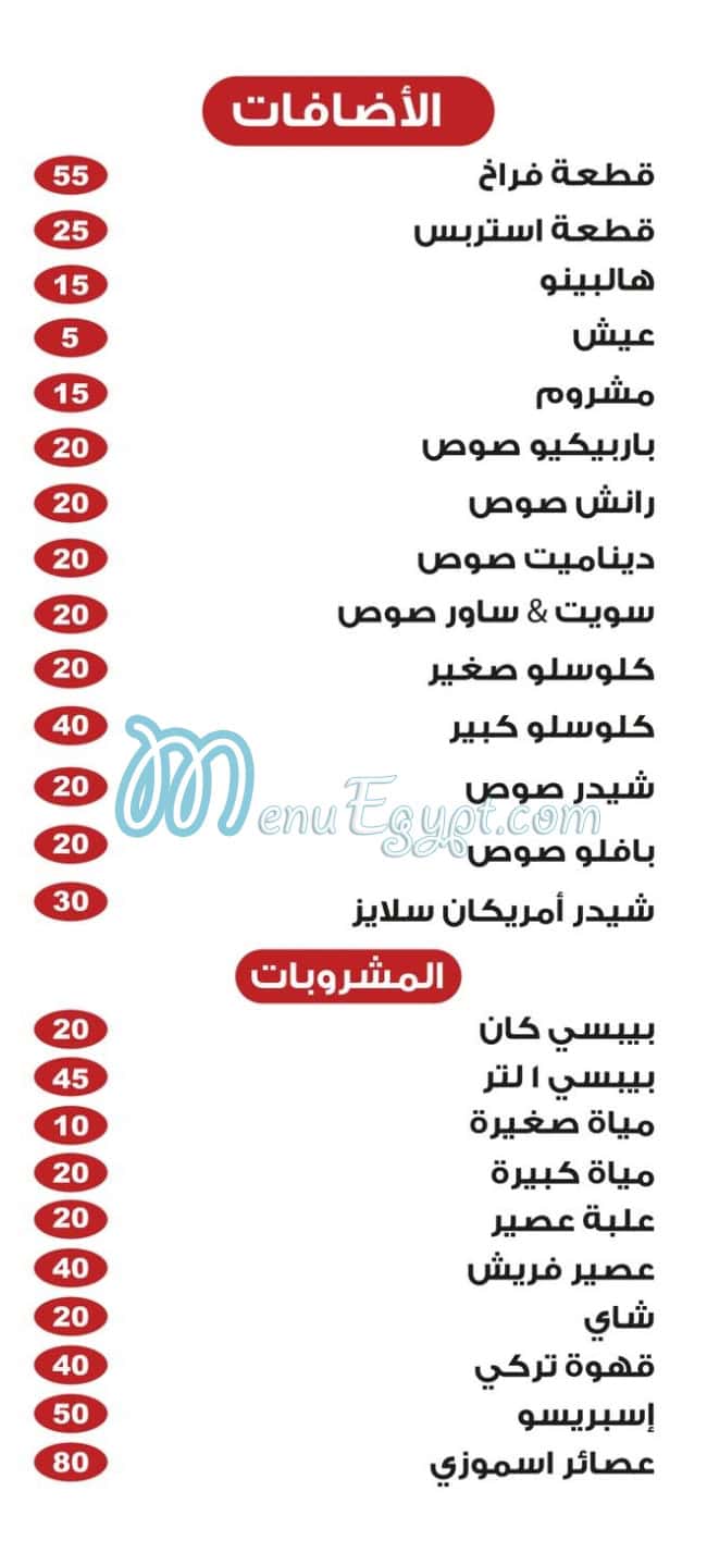 فراي بوس مصر الخط الساخن