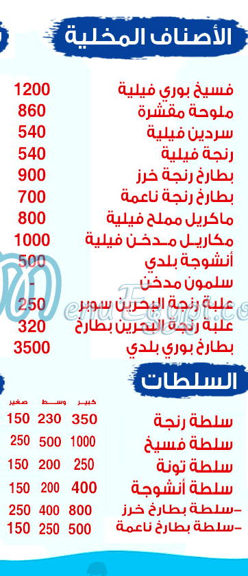 منيو فسخاني البحرين