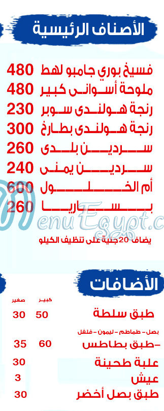 مطعم فسخاني البحرين مصر