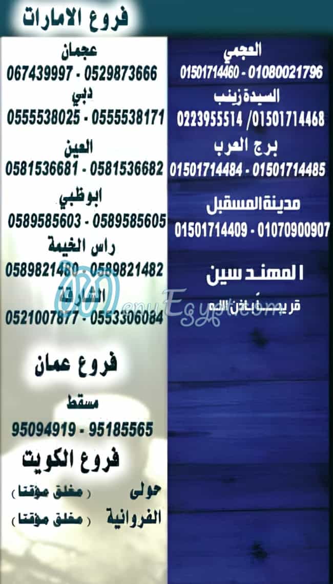 مطعم فسيخ النجار مصر