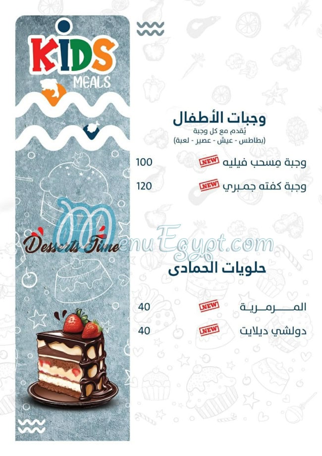 fskhany elhmady menu Egypt 3